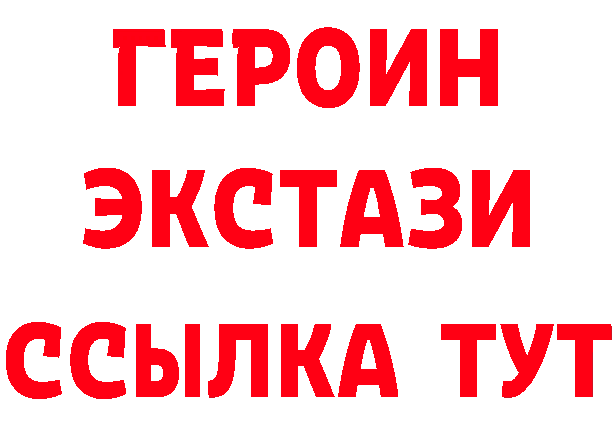 ГЕРОИН белый зеркало сайты даркнета MEGA Колпашево